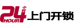 上城开锁公司